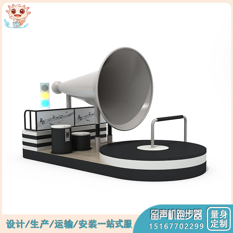 新式游樂設(shè)施   戶外研學游樂設(shè)備   留聲機跑步機