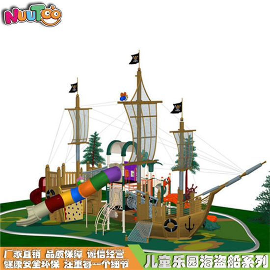 創(chuàng)意功能海盜船游樂設施_樂圖非標游樂