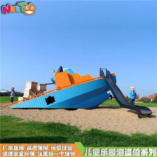 大型兒童游樂設備海盜船組合滑梯樂園