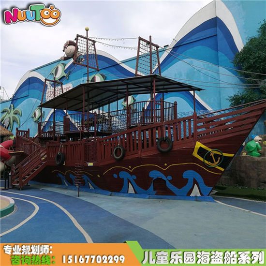 海盜船游樂設施 海盜船組合滑梯 非標游樂廠家定制LE-HD001