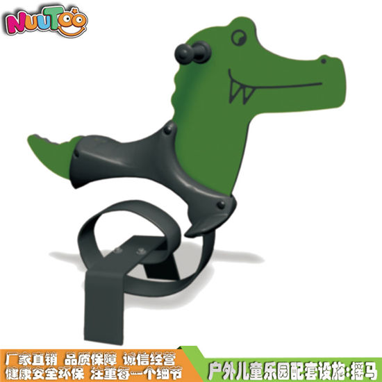 PV鱷魚(yú)搖馬 雙色板搖搖樂(lè)系列游樂(lè)設(shè)備LT-YM020