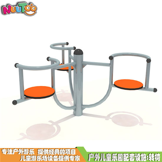 兒童轉(zhuǎn)椅 公園轉(zhuǎn)椅 兒童樂園配套設施LT-ZY012