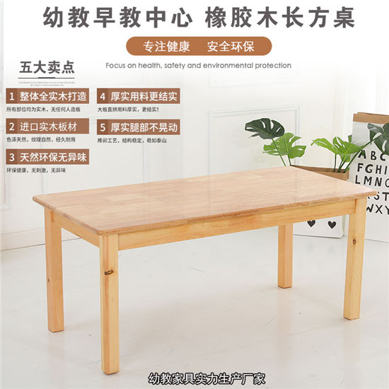 幼兒園家具實木桌椅套裝兒童專用長方形桌子橡木課桌椅游戲桌木質餐桌