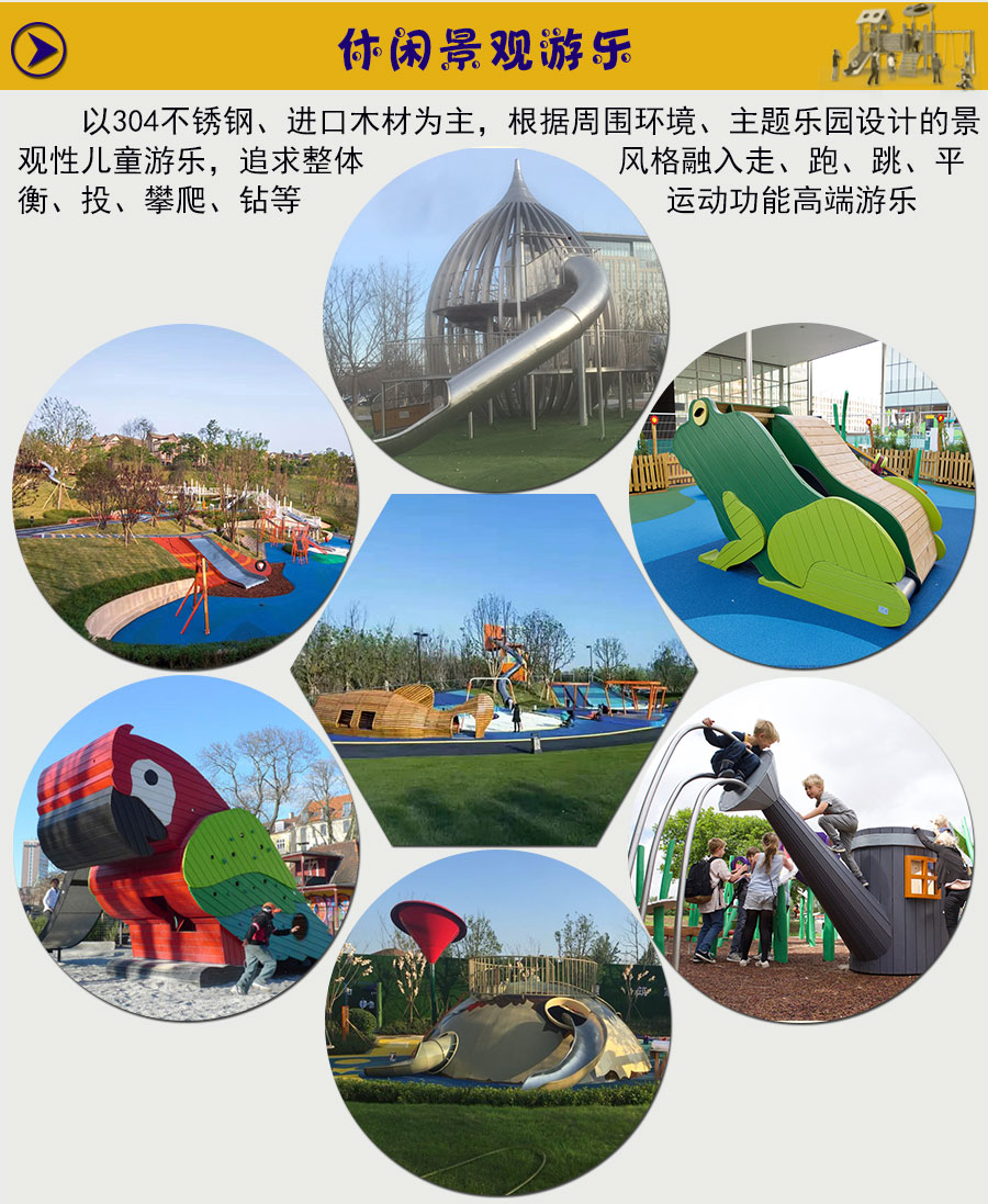 樂(lè)圖游樂(lè)產(chǎn)品總匯_07