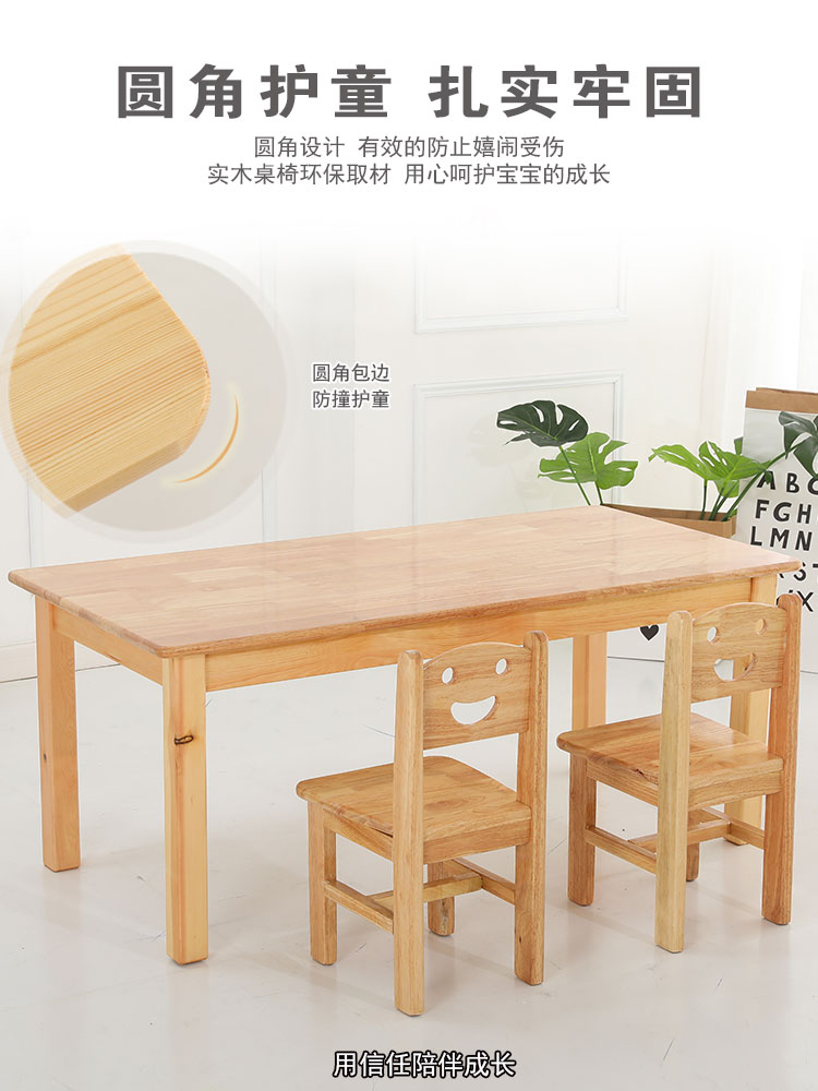 幼兒園課桌椅應(yīng)該如何選擇？要多注重細(xì)節(jié)