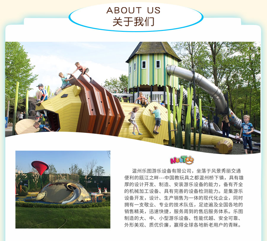 戶(hù)外游樂(lè)設(shè)備購(gòu)買(mǎi)哪個(gè)牌子好？