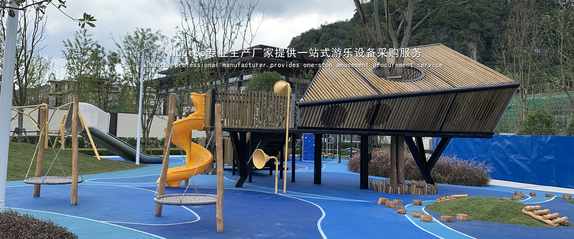小區(qū)兒童游樂設(shè)備選擇