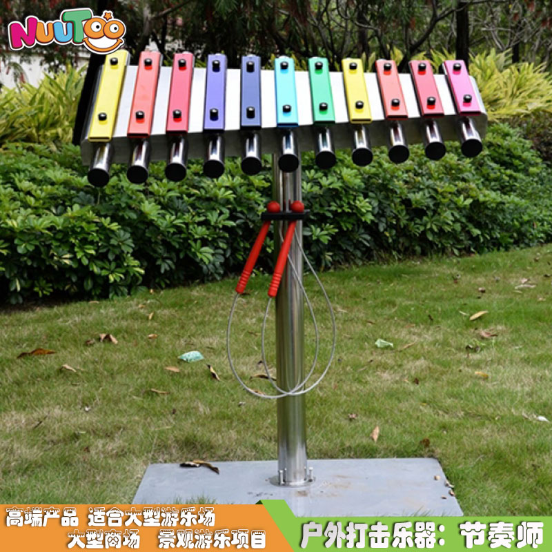 樂(lè)圖戶外打擊樂(lè)器游樂(lè)設(shè)備工藝介紹